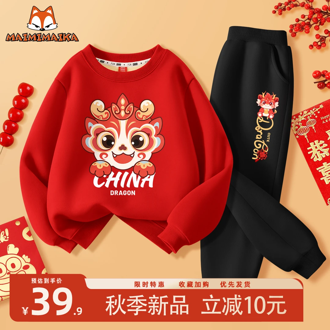 麦米麦卡男童套装女童卫衣加绒冬季红色新年儿童拜年服秋冬中国风