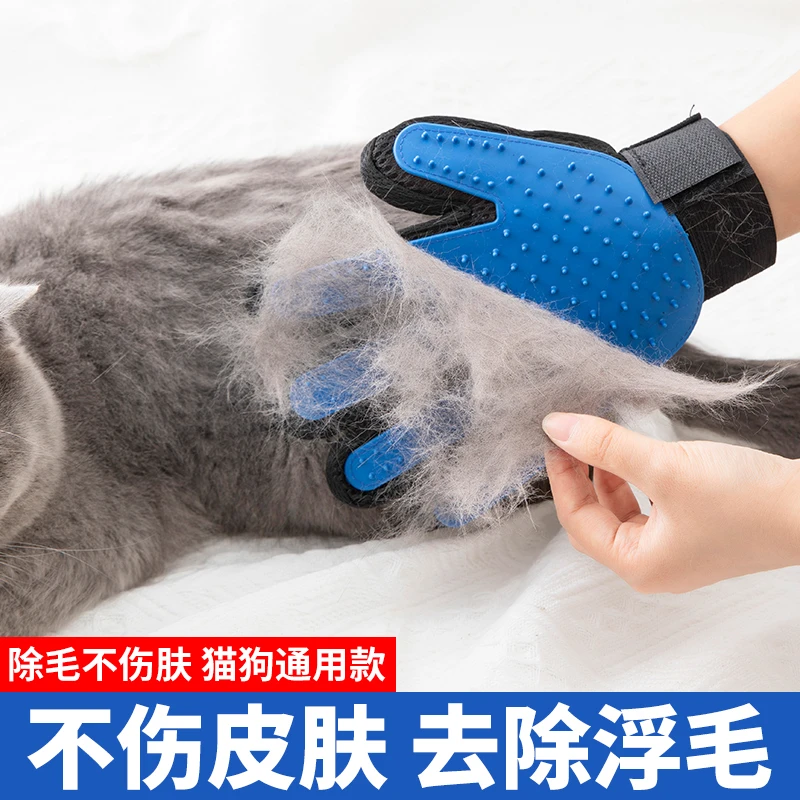 手套去浮毛除毛神器宠物清洁防咬猫专用梳子梳毛猫咪用品大全