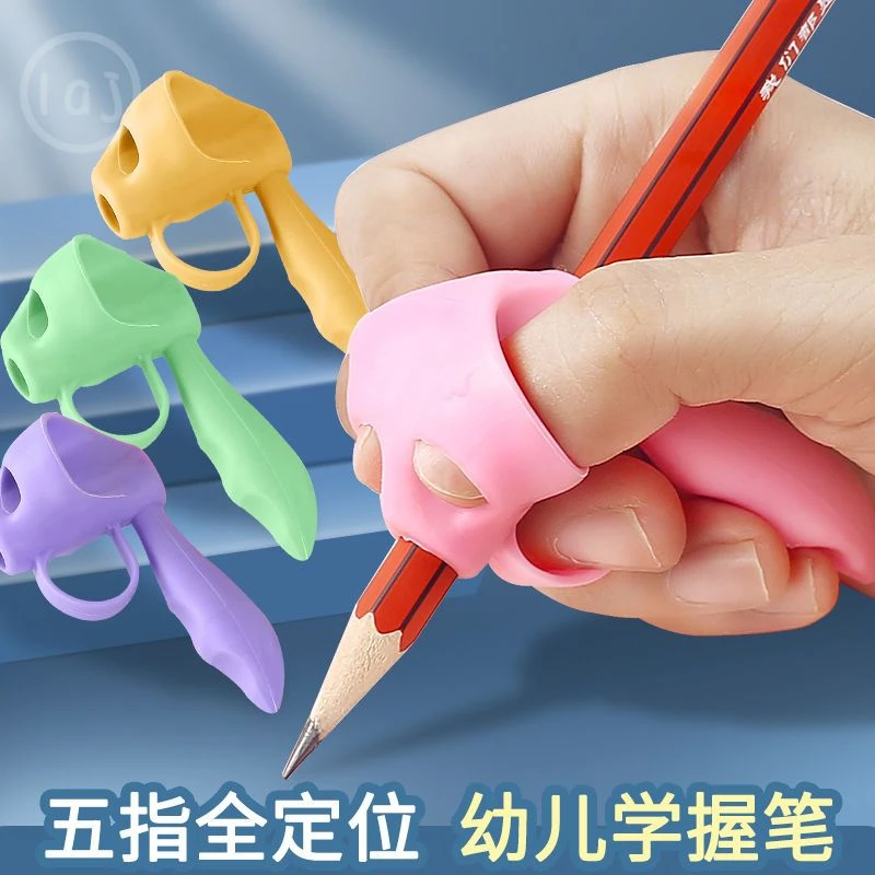 姿势矫正器握笔器幼儿园入门纠正器零基础小学生通用矫正握笔姿势