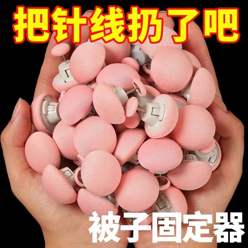 家用被子神器固定卡扣被套床单棉被宿舍冬被子防跑被罩扣防滑扣子
