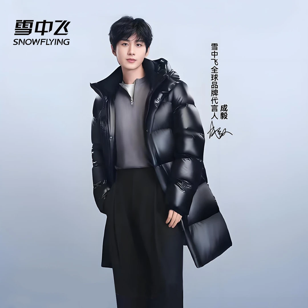 【老郑专属】雪中飞2024新款黑曜石中长款保暖加厚过膝鹅绒羽绒服