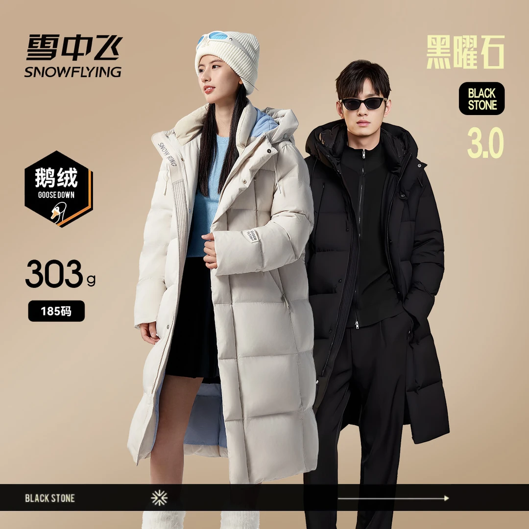 雪中飞2024新款男女同款时尚连帽加厚保暖情侣长款黑曜石鹅绒服