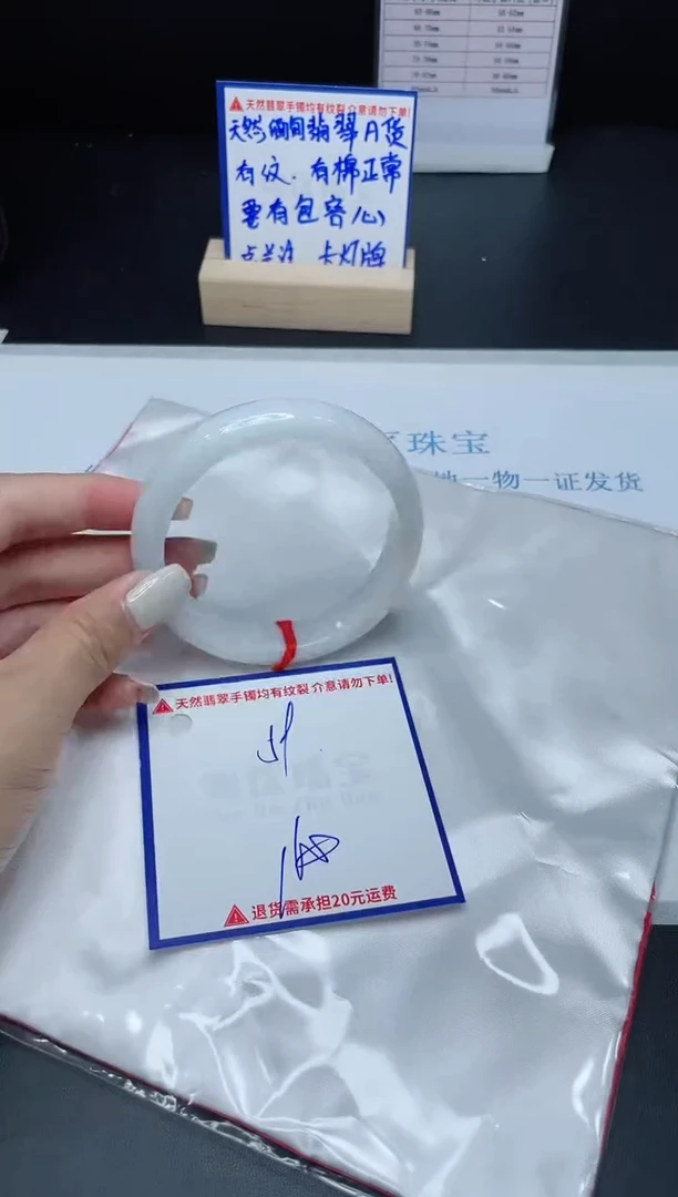 【闪购商品】翡翠手镯未镶嵌我
