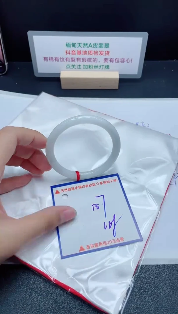 【闪购商品】翡翠手镯未镶嵌我