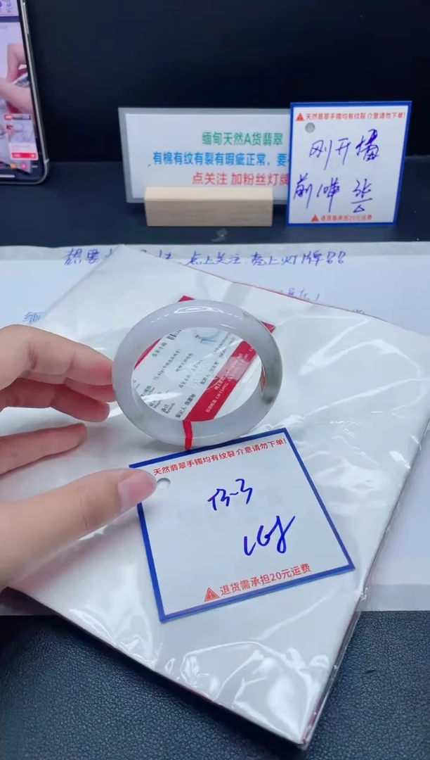 【闪购商品】翡翠手镯未镶嵌我