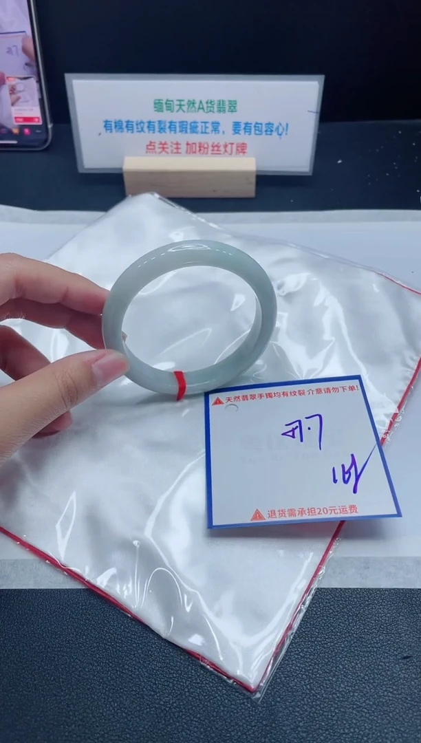 【闪购商品】翡翠手镯未镶嵌我