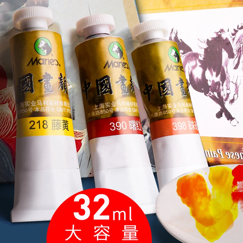 马利国画颜料单支12ml32ml中国画颜料玛丽牌