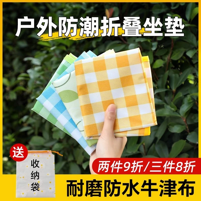 户外地垫露营携带便携防水防潮垫可折叠坐垫公交公共座椅草地垫