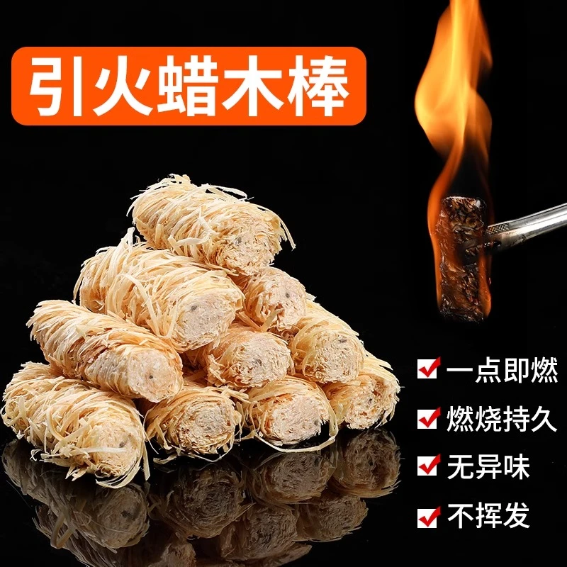 户外烧烤引火神器点火助燃剂蜡木条木棒耐烧固体燃料块引料块引燃
