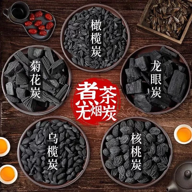 围炉煮茶专用碳木炭无烟烧烤家用围炉煮茶室内围炉室内专用无烟炭