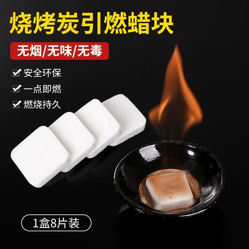 酒精固体块耐烧燃烧神器露营户外便携点火方便助燃剂蜡块烧烤工具