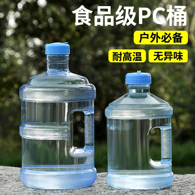 户外家用加厚pc纯净水桶食品级便携矿泉水桶手提式饮水机空桶