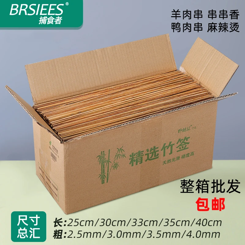 【阿杰大排档专属】竹签批发碳化竹签烧烤香烤肉羊肉串商用竹签子