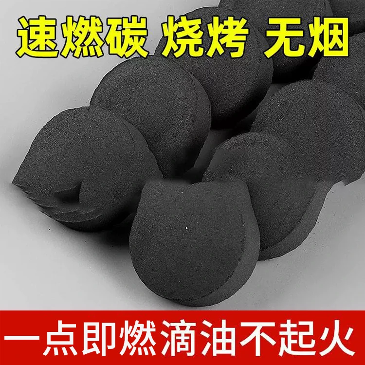 户外速燃炭果木炭易燃无烟引火煮茶竹炭户外速燃果木炭速燃炭块