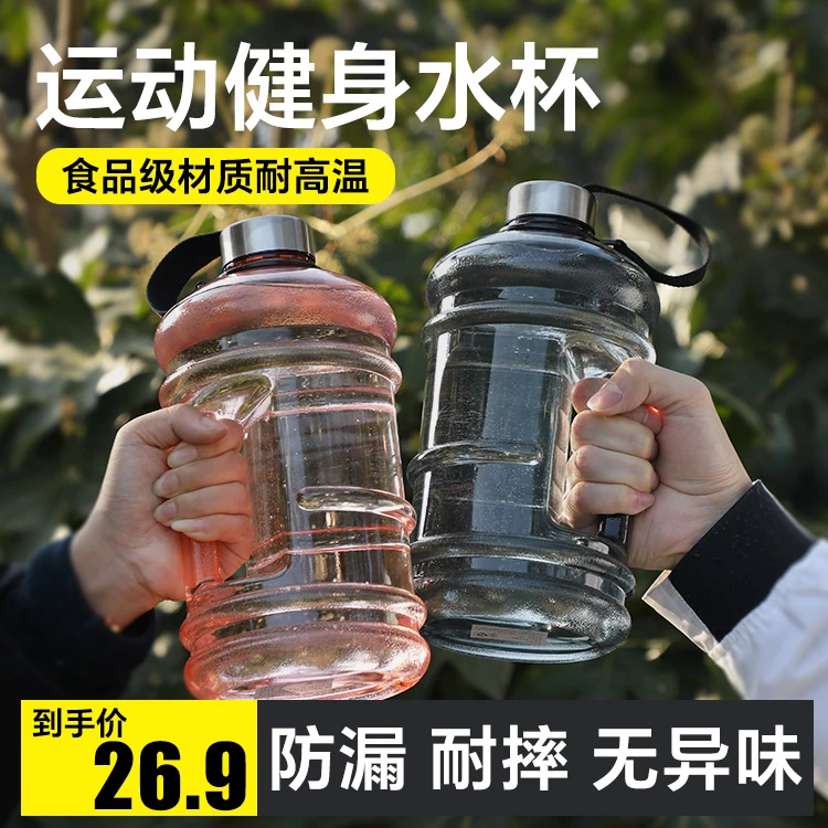 户外水杯运动健身水桶杯大容量便携耐高温防漏耐摔户外杯野营水杯