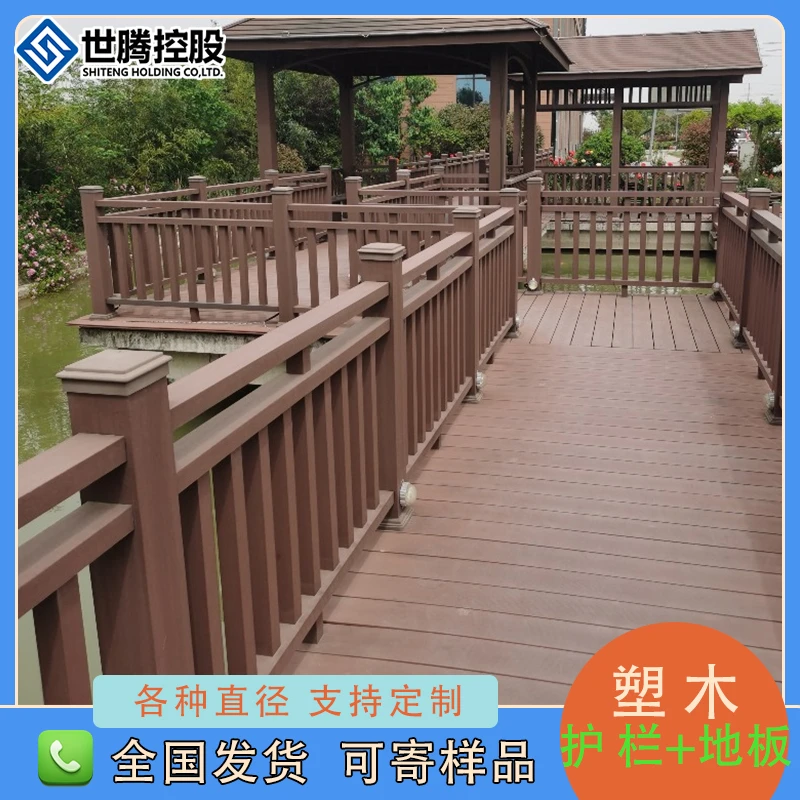 塑木护栏景区生态木围栏公园河边防腐木栅栏露台护栏仿木塑木庭院