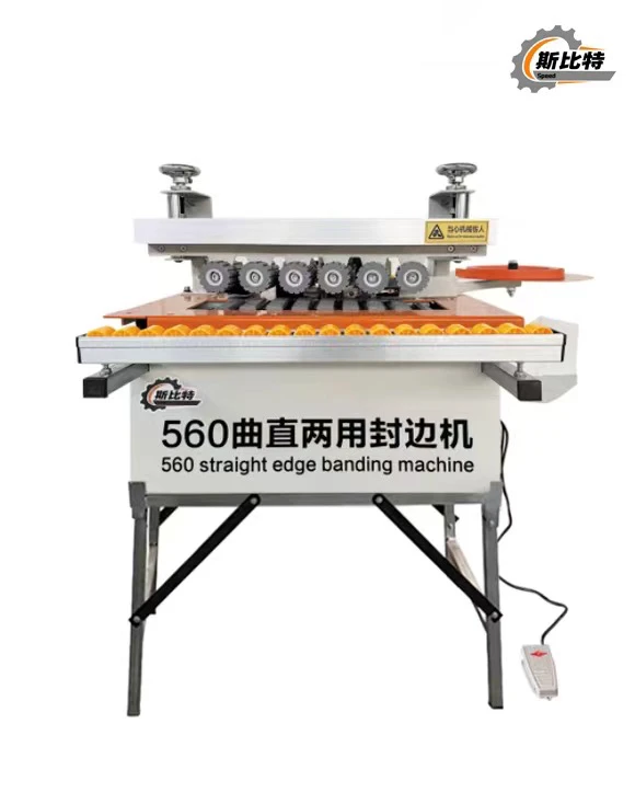 斯比特560曲直两用封边机