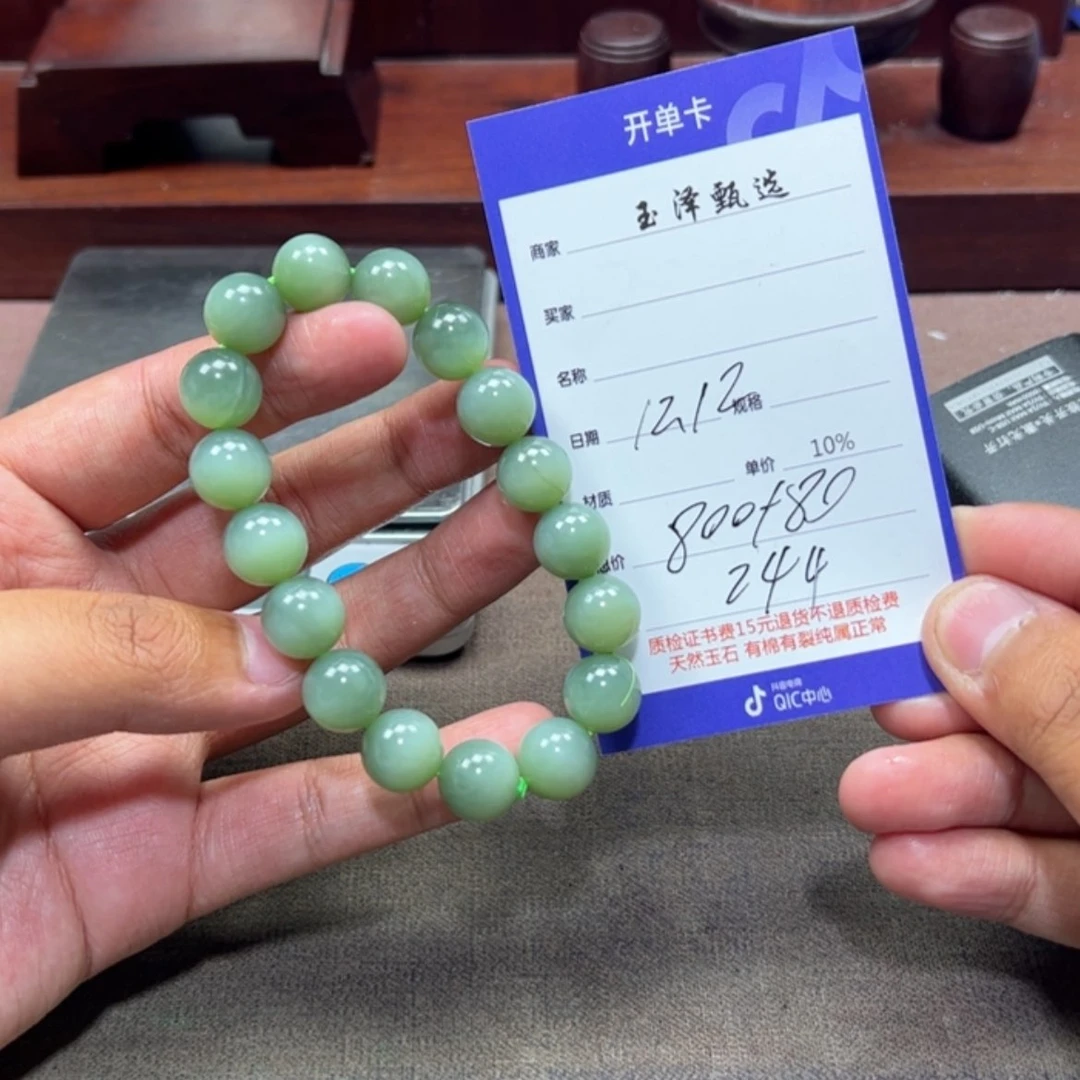 【闪购商品】和田玉手链未镶嵌多样性发货拍一发一