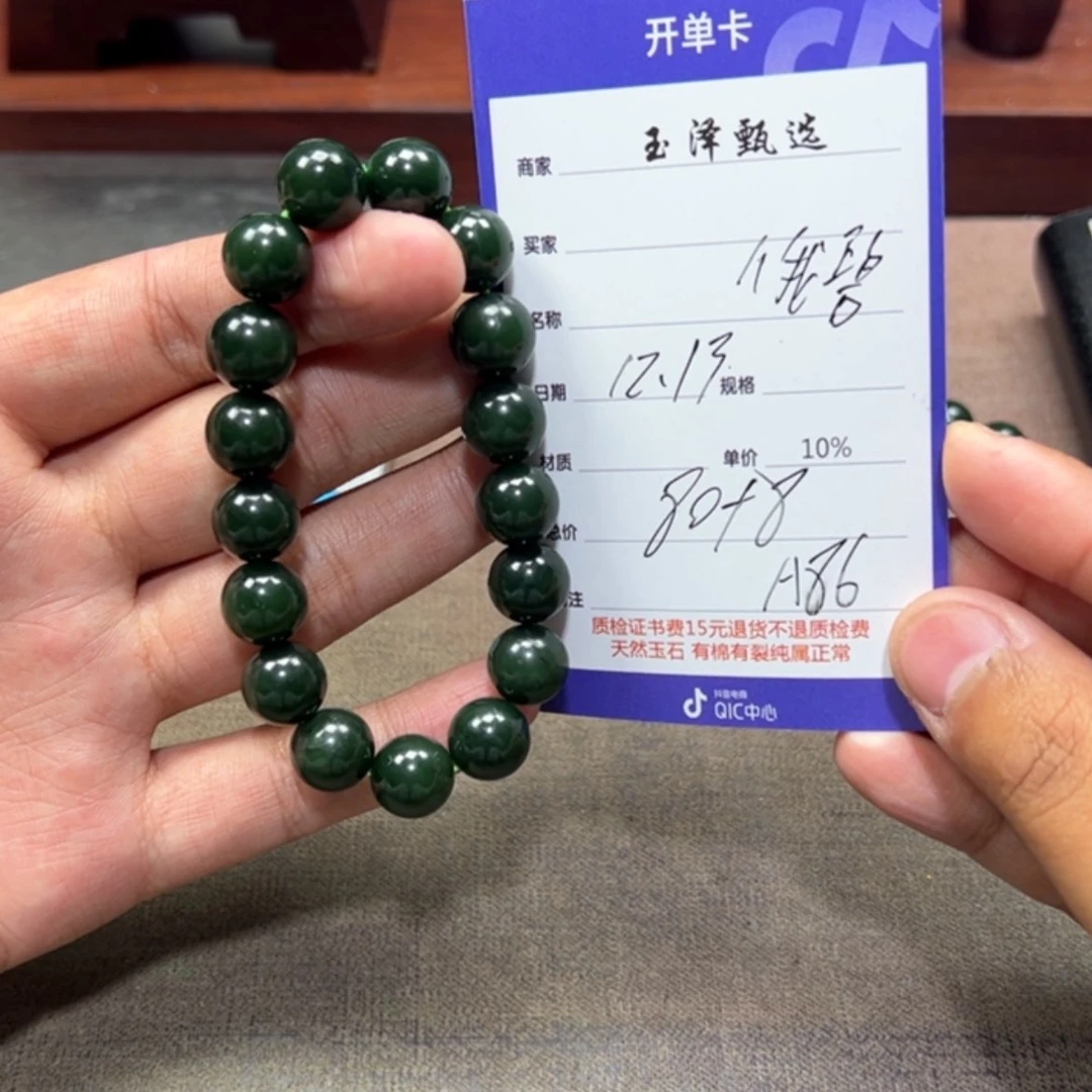 【闪购商品】和田玉手链未镶嵌