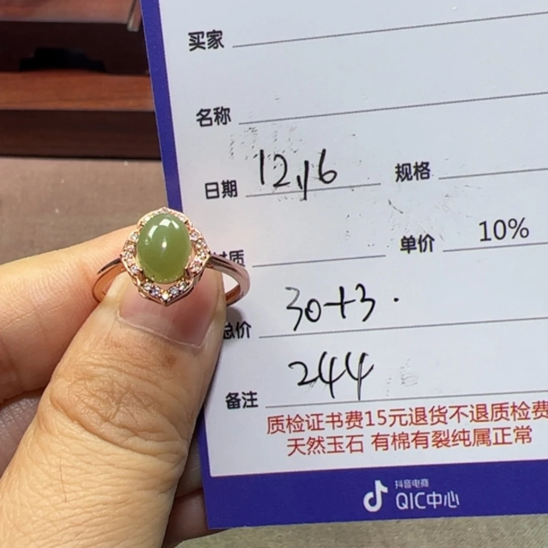 【闪购商品】和田玉戒指银S925镶嵌多样性发货，拍一发一