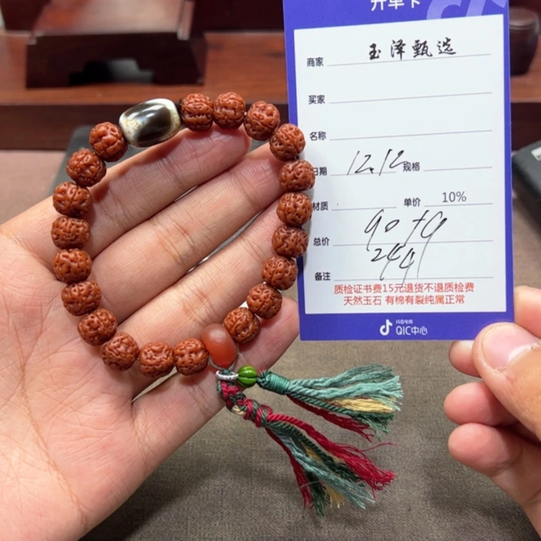 【闪购商品】玛瑙/玉髓手链未镶嵌