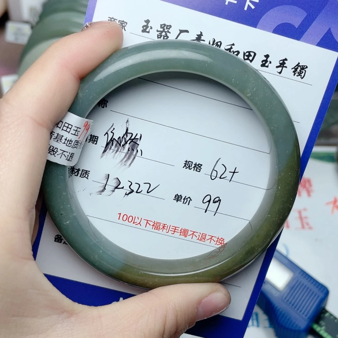 【闪购商品】和田玉手镯未镶嵌依*?