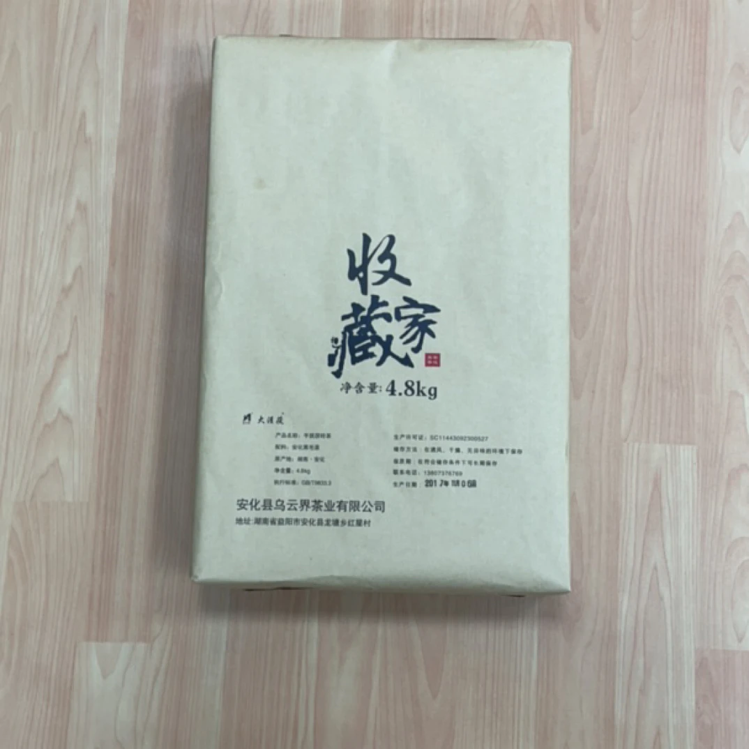 大渥茯安化黑茶收藏家2017年春季原料手筑茯砖茶绵纸包装