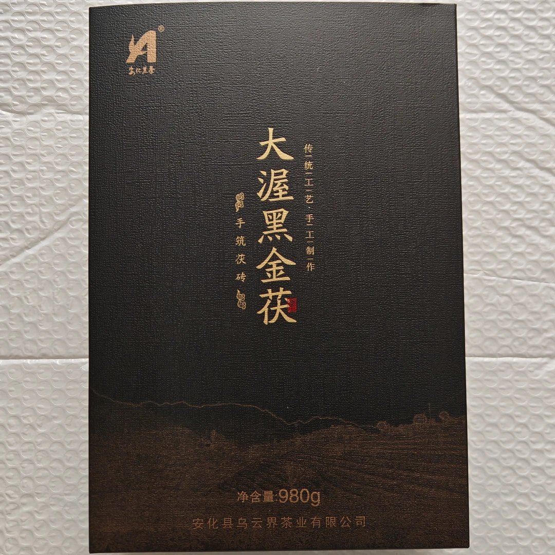 大渥茯安化黑茶 2007 年春季原料手筑茯砖2024年出厂（黑金茯）