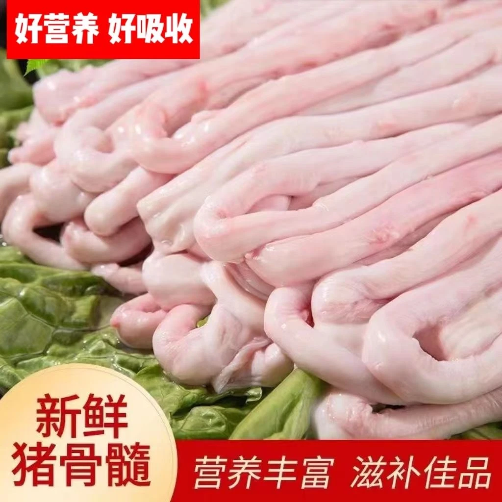 【顺丰包邮】当日新鲜猪骨髓骨髓冰鲜特级猪脊髓火锅食材龙骨筋速