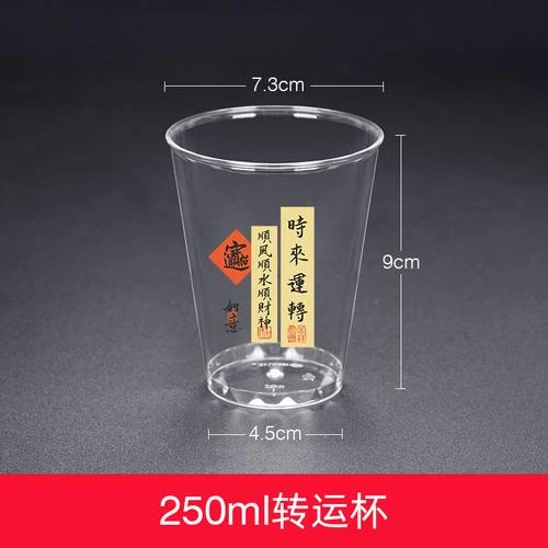 加厚时来运转硬塑料航空杯喝水杯一次性杯子透明直筒茶杯待客硬杯