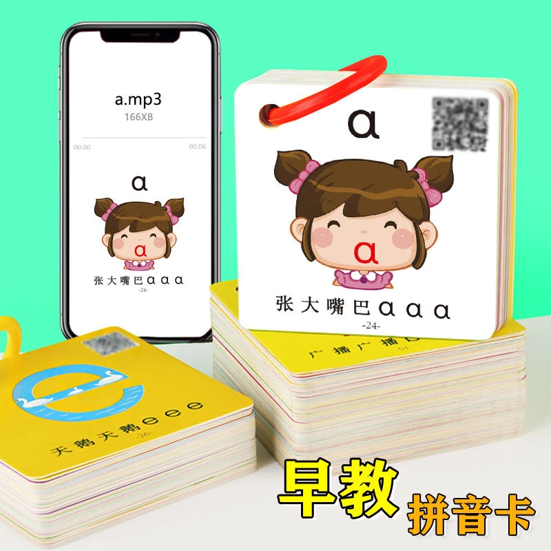 幼儿园益智小学生一年级拼音卡片学前专业声韵母拼读训练有声玩具