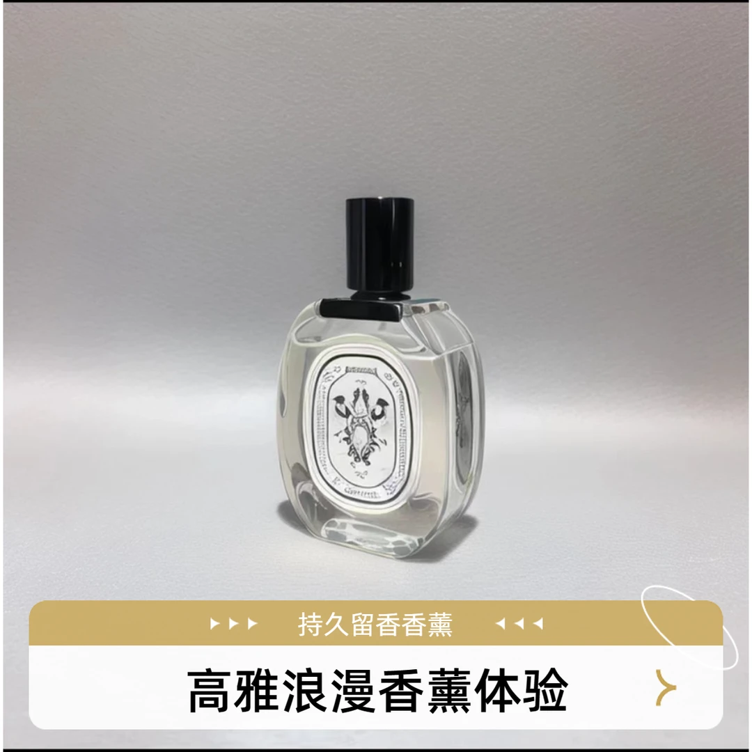 【刘十九家】谭道 杜桑 肌肤之花 玫瑰之水 清晨百合 水中影 香薰