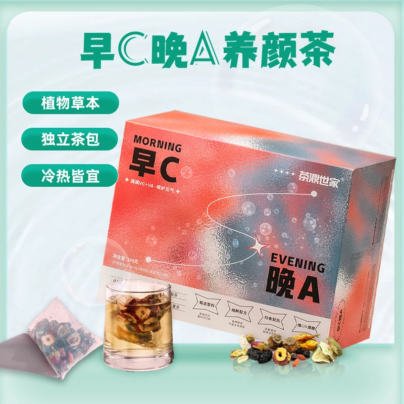 茶鼎世家早C晚A春茶甄选柠檬刺梨黑枸杞独立包装清香花茶清润