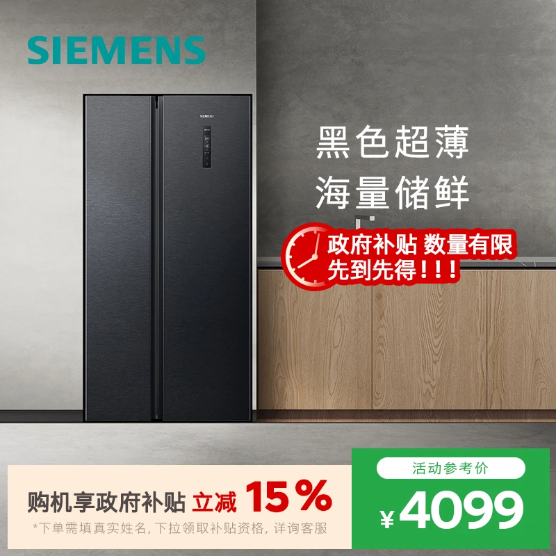 【超薄嵌入】西门子502L对开双开门家用电冰箱官方超薄无霜2138C