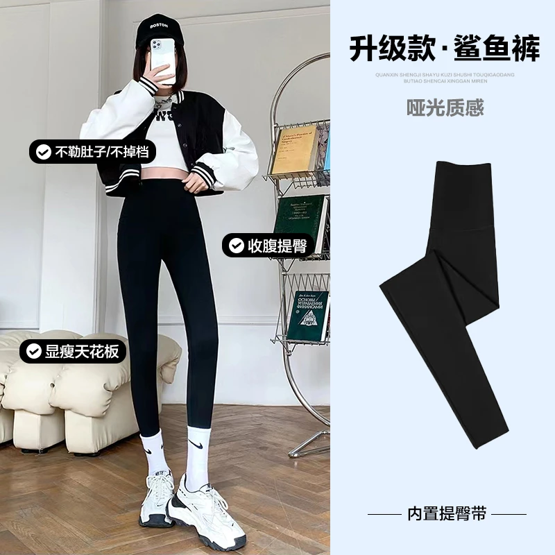 【百搭显瘦推荐】秋冬薄款磨毛加绒鲨鱼裤女外穿高腰收腹提臀显瘦
