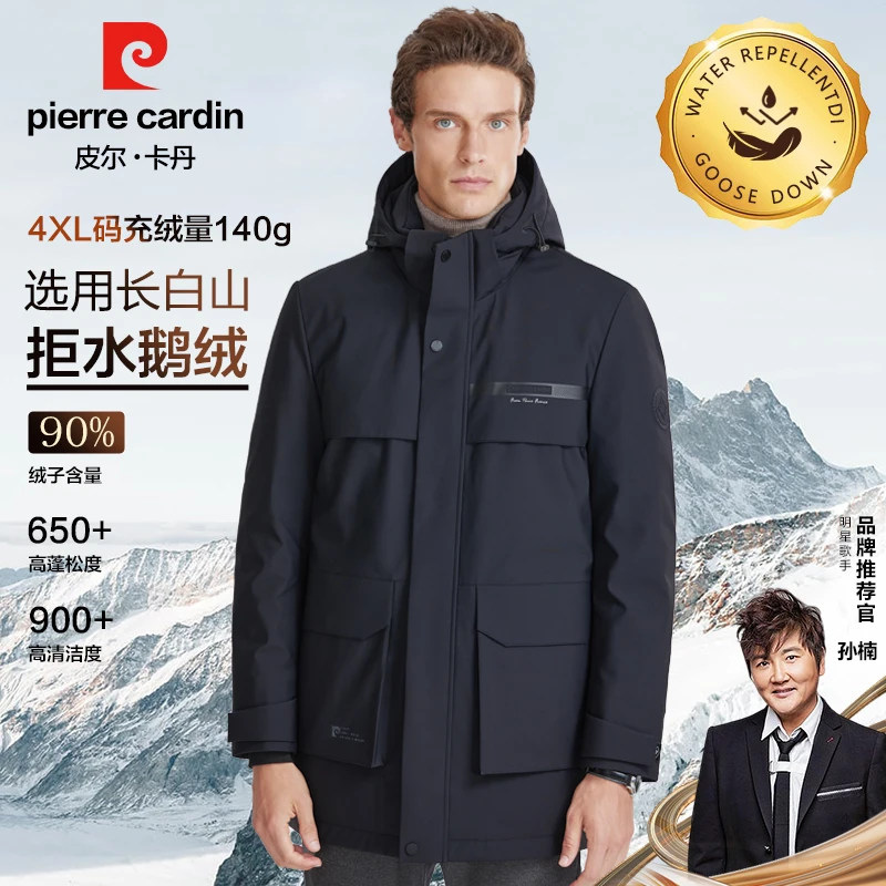 【90鹅绒服】皮尔卡丹男士五防羽绒服加厚保暖男款中长款连帽外套男