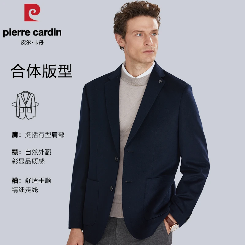 【尊享福利】皮尔卡丹纯羊毛西服男士商务西装平驳领100%绵羊毛外套