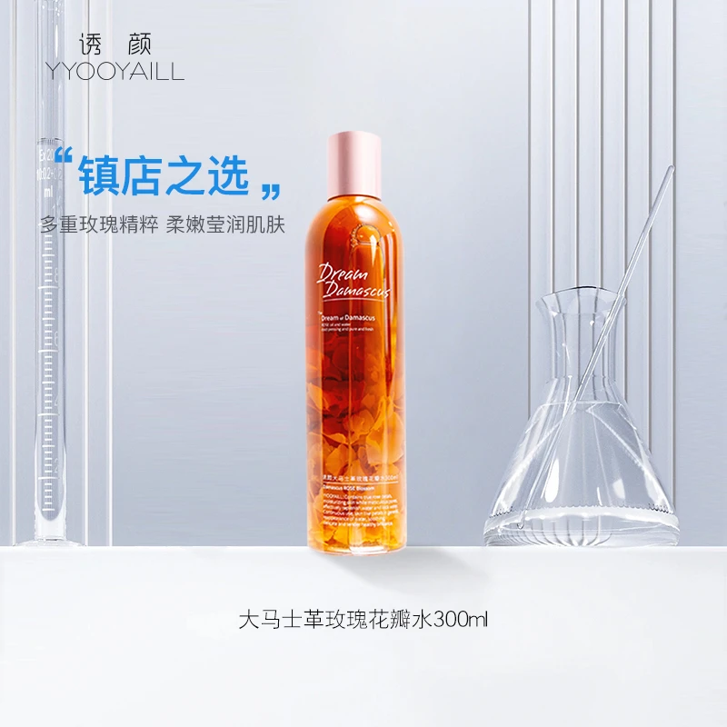 诱颜大马士革玫瑰花瓣水 保湿爽肤水 让肌肤喝饱水 可湿敷