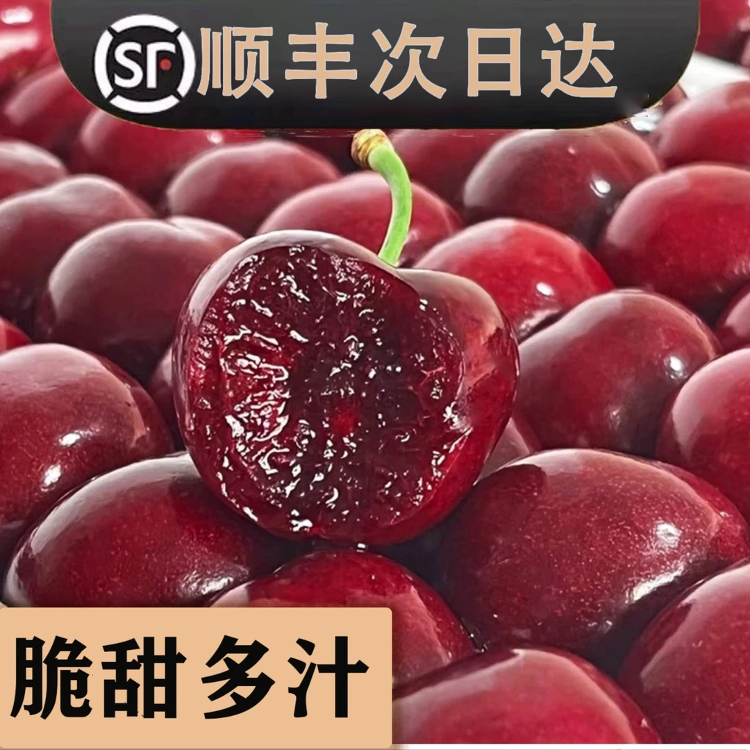 【Y2顺丰空运】2斤礼盒装智利车厘子现货现发大果2J-4J新鲜车厘子