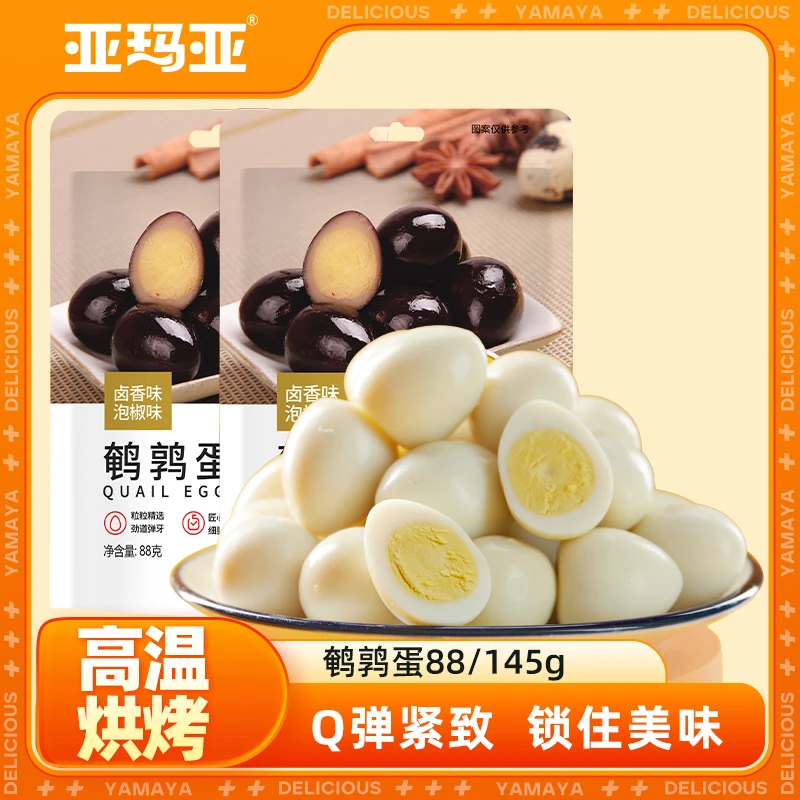 亚玛亚88g*3无壳鹌鹑蛋网红混合去壳鹌鹑蛋解馋小零食