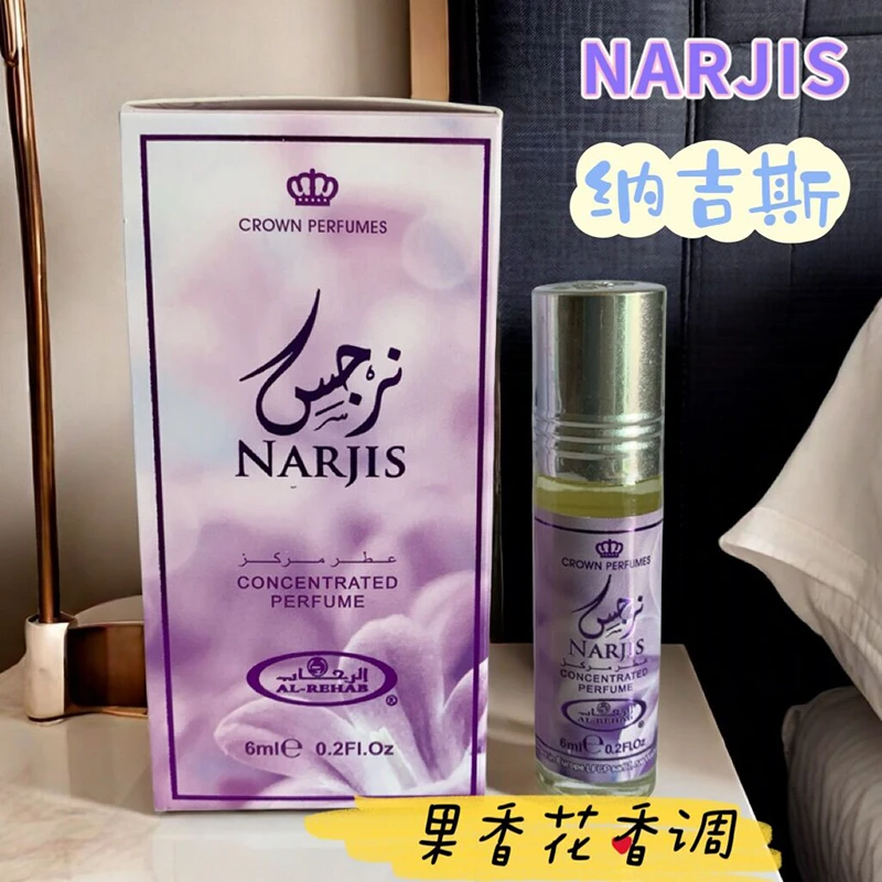 迪拜香精Al-Rehab纳吉斯香水果香花香调女香香甜滚珠精油持久6ml