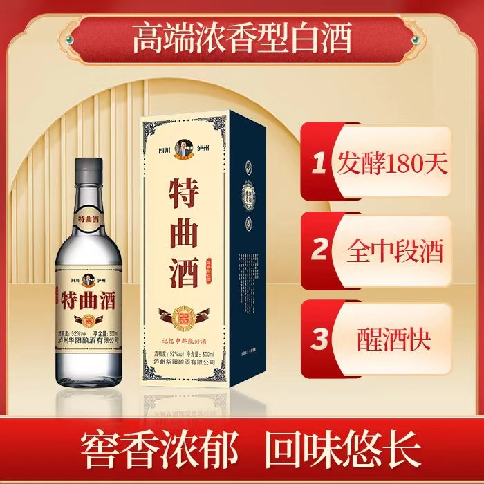 张正波特曲酒52度 纯粮浓香型白酒52度500ML