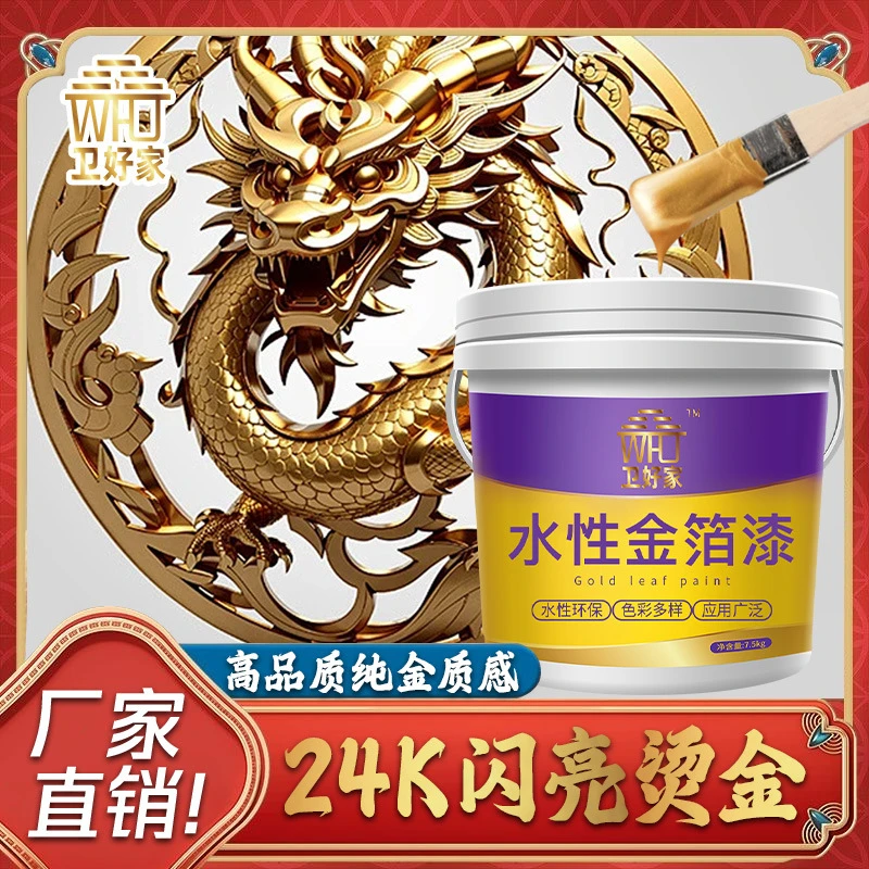 【金箔漆】 闪光金属黄金箔漆描金烫金漆装饰描金专用不掉色不掉漆