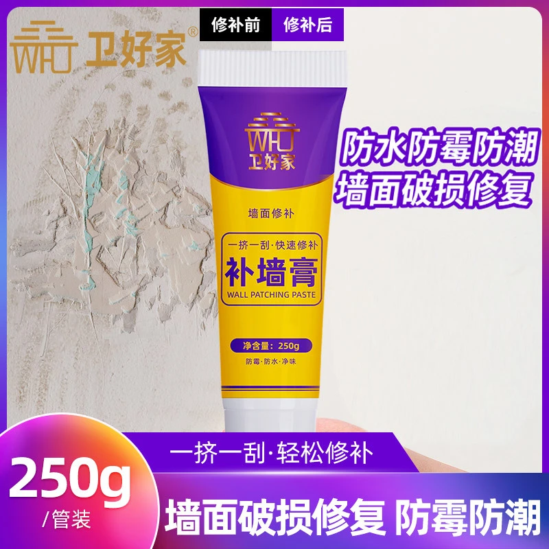 补墙膏墙面翻新修补白色腻子膏防水防霉钉眼裂缝内墙涂料