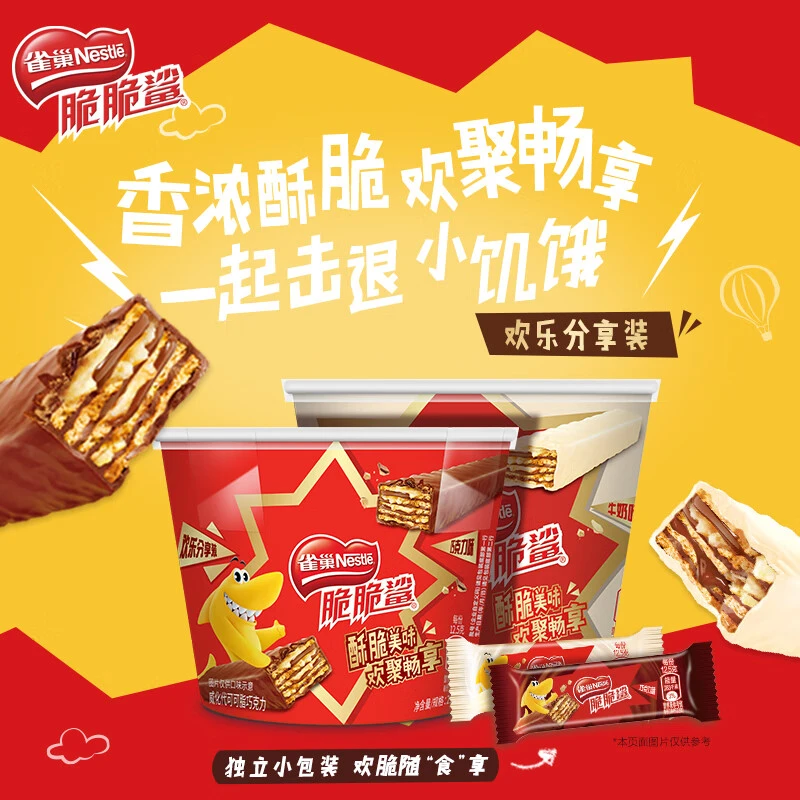 Nestle雀巢脆脆鲨夹心酥脆威化饼干巧克力牛奶混合口味休闲零食