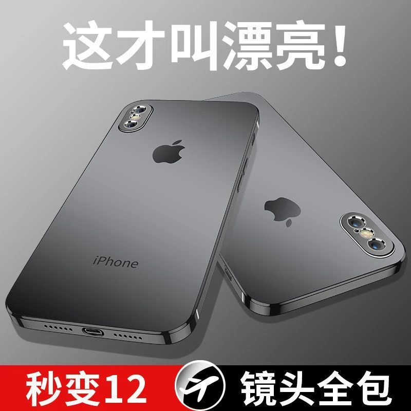 iPhonexsmax手机壳高级新款磨砂电镀苹果10防摔直边x/xs全包热卖