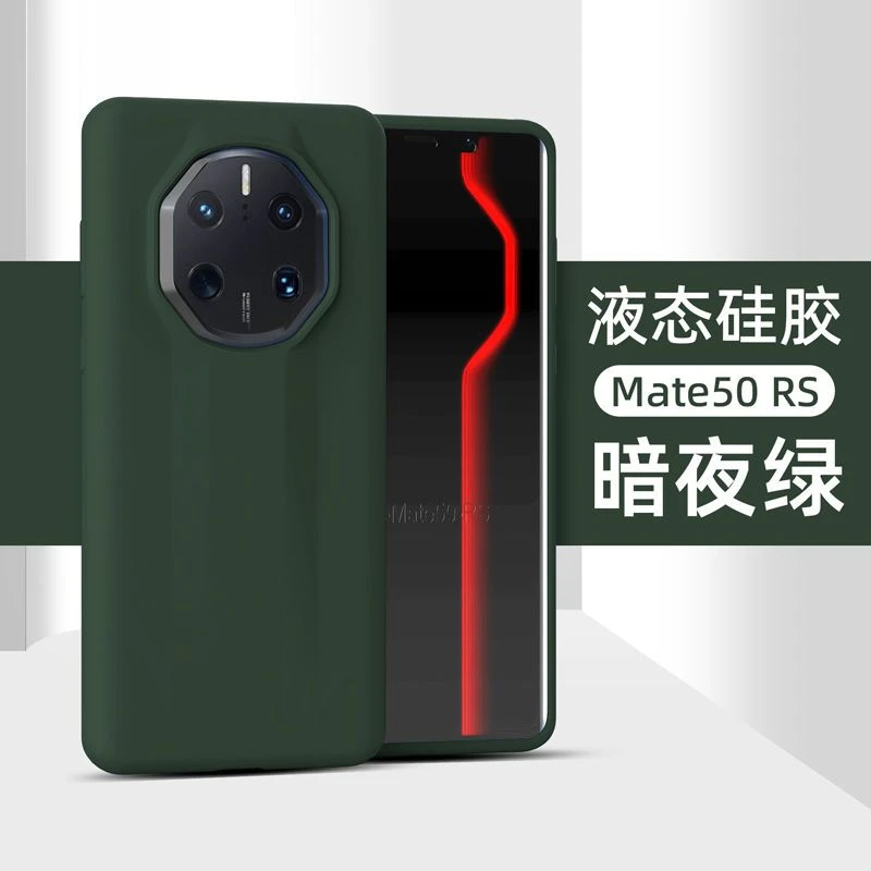 mate50保时捷手机壳硅胶液态原装软壳Mate50RS防摔耐用耐脏不卡膜