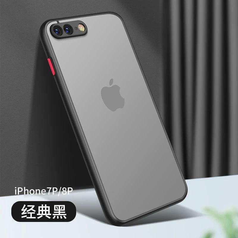 苹果7plus手机壳磨砂防摔苹果8plus手机壳超薄耐用iPhone8全包IP7