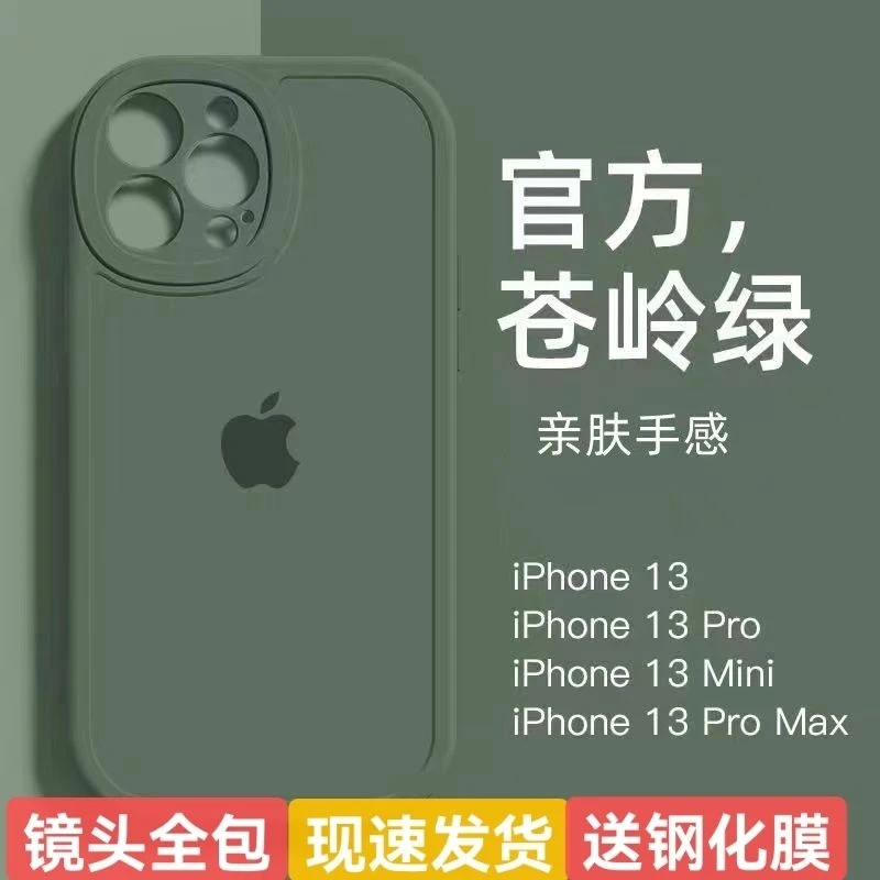 苹果13手机壳新款13pro透明全包12pro防摔直边11/promax高级8简约