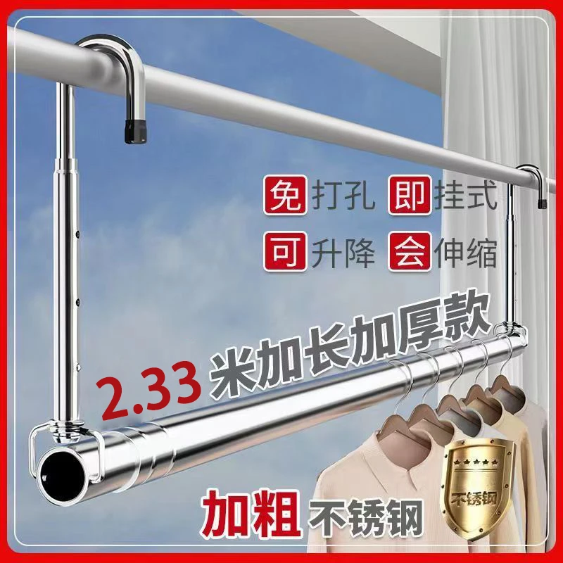悬挂式伸缩晾衣架不锈钢阳台室内室外防盗窗晾衣晒被免打孔晾衣杆